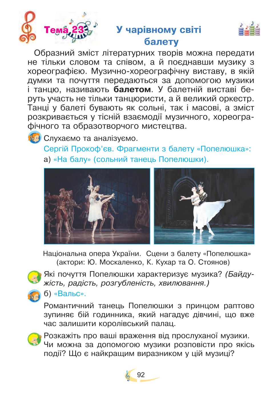 Мініатюра 92