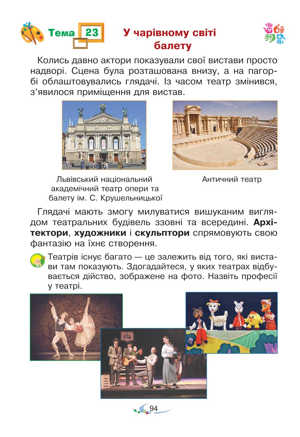 Мініатюра 94