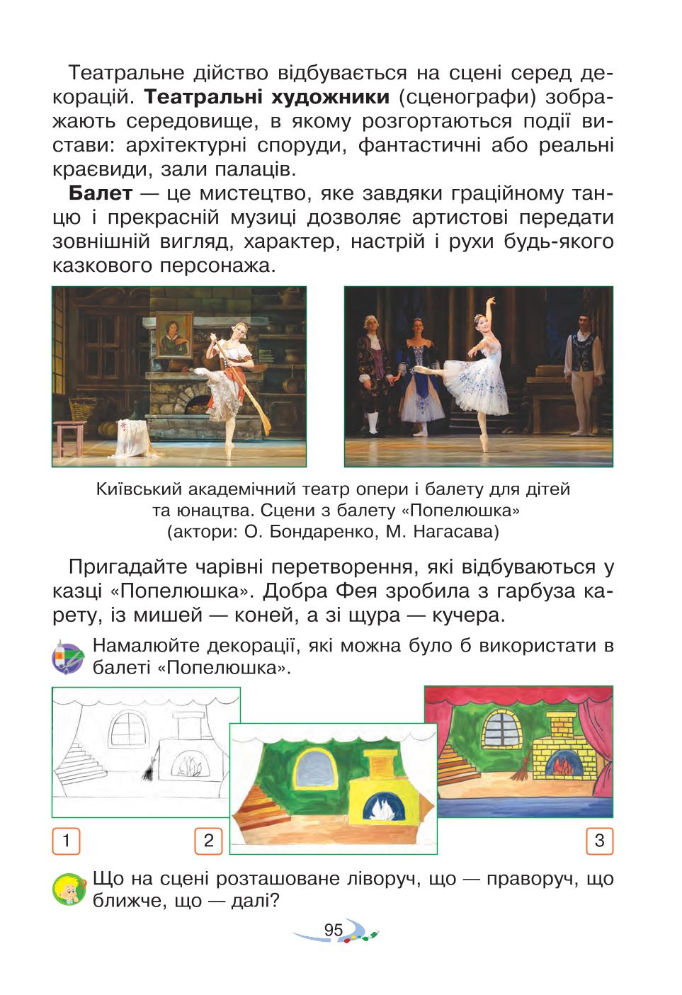 Мініатюра 95