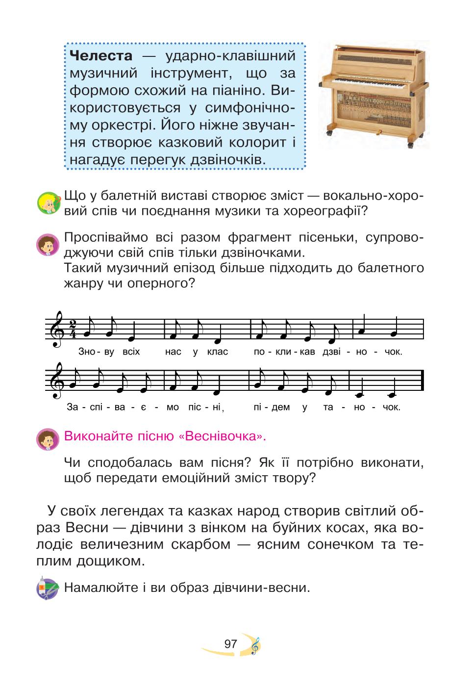 Мініатюра 97
