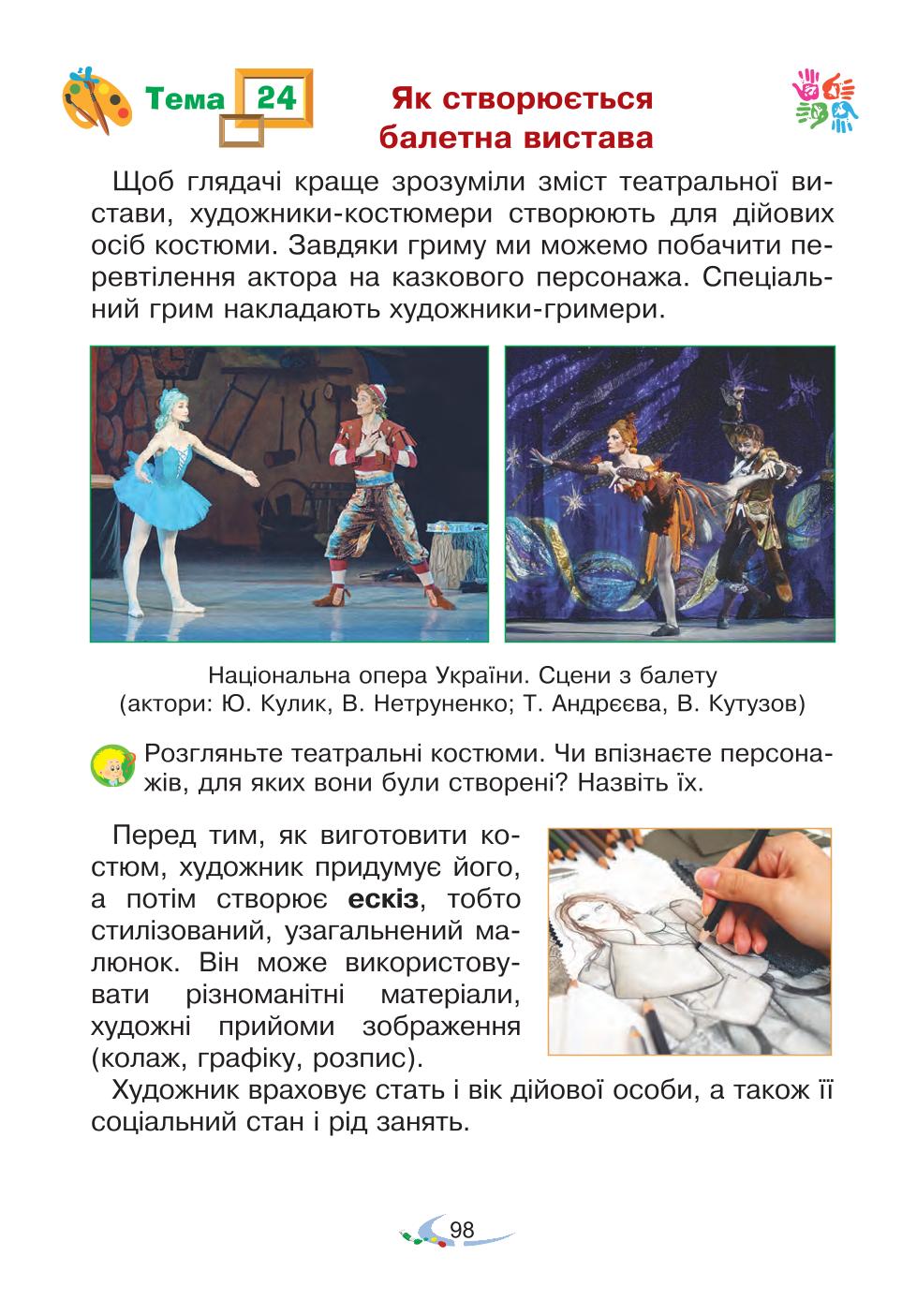 Мініатюра 98