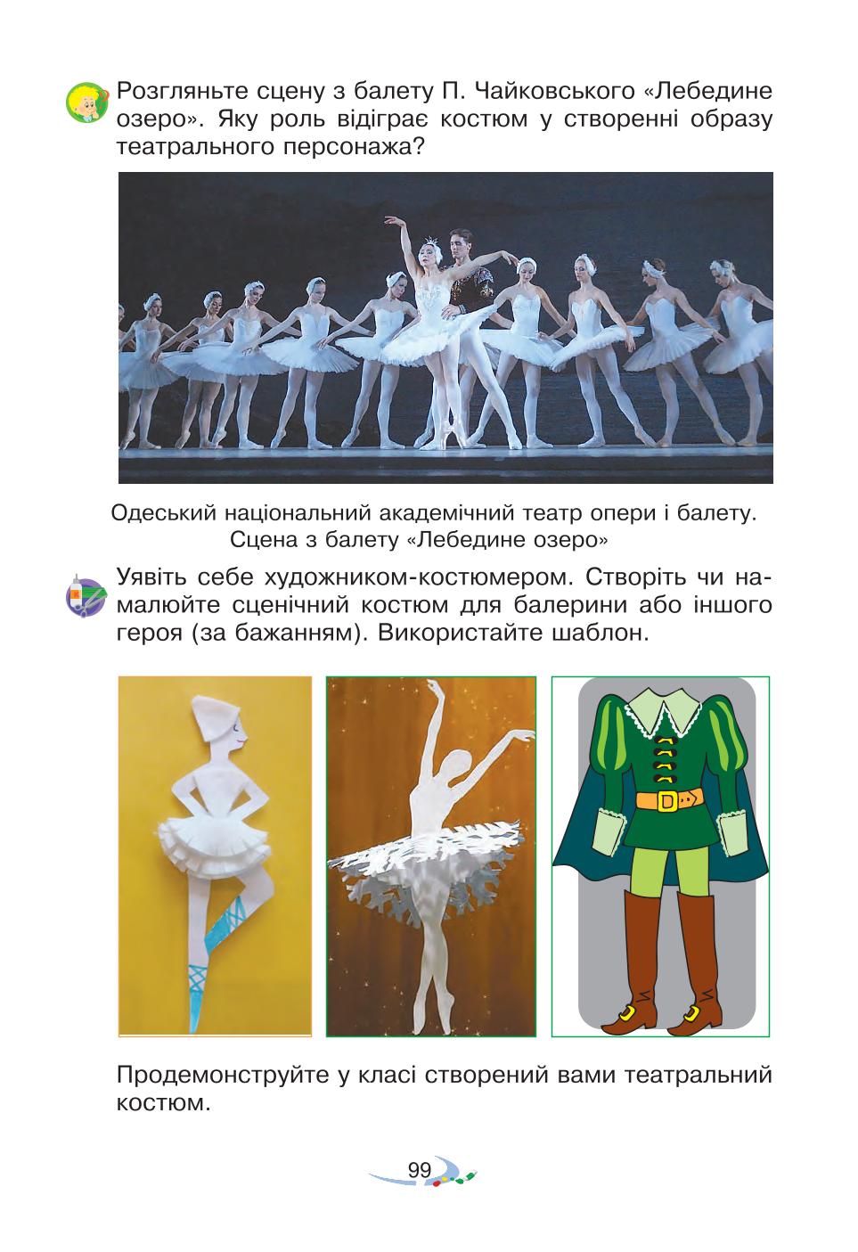 Мініатюра 99