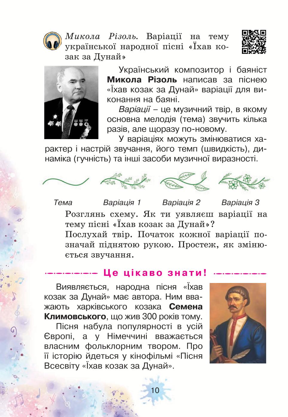 Мініатюра 10