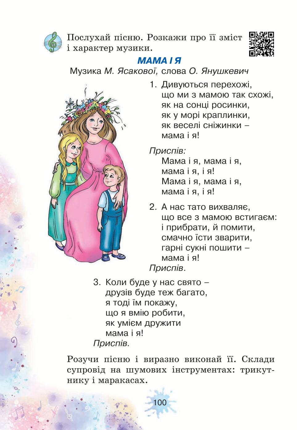 Мініатюра 100