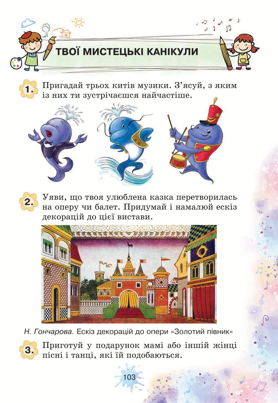 Мініатюра 103