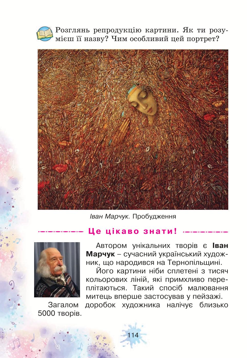 Мініатюра 114