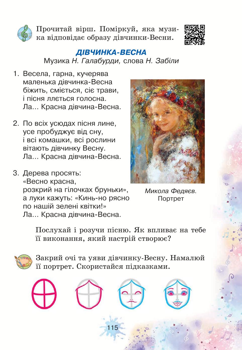 Мініатюра 115