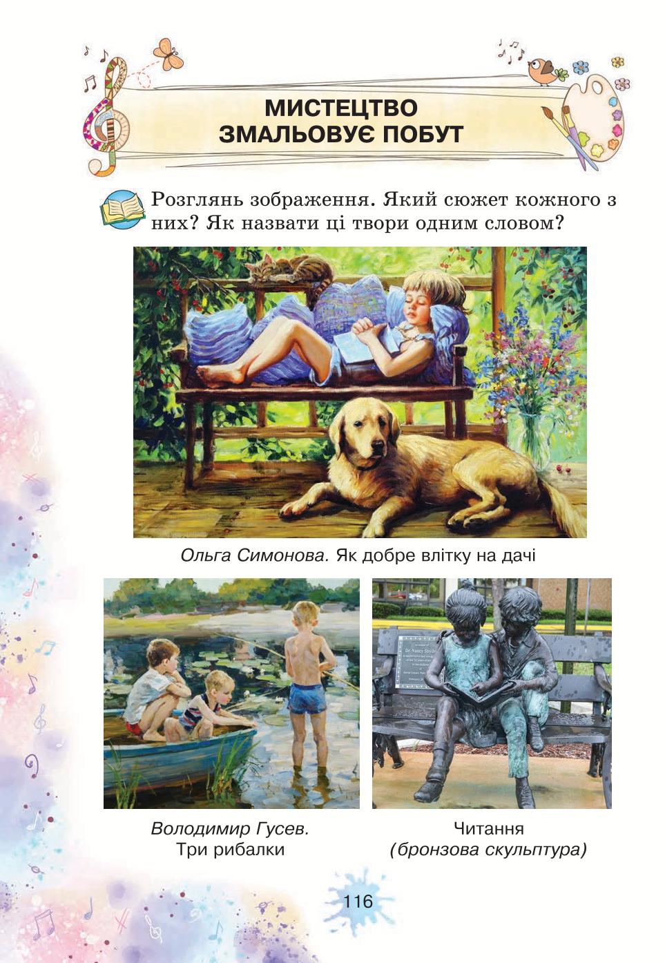 Мініатюра 116