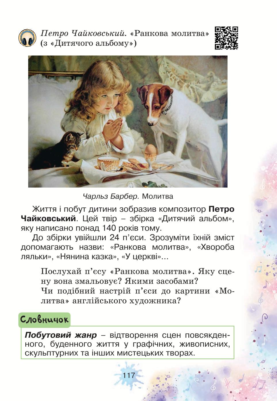 Мініатюра 117