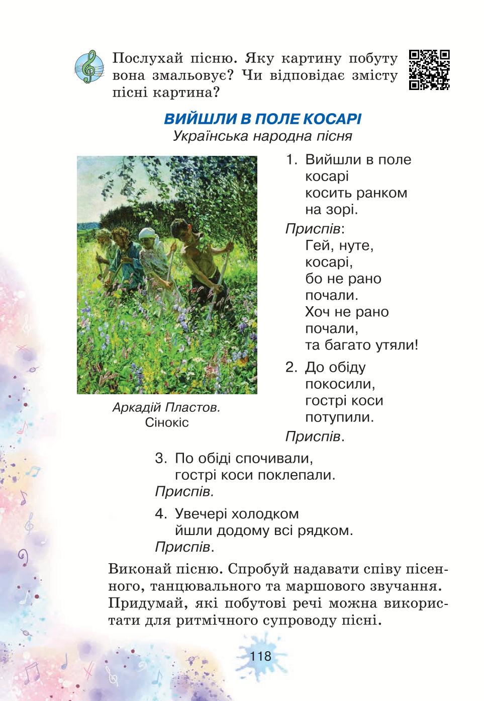 Мініатюра 118