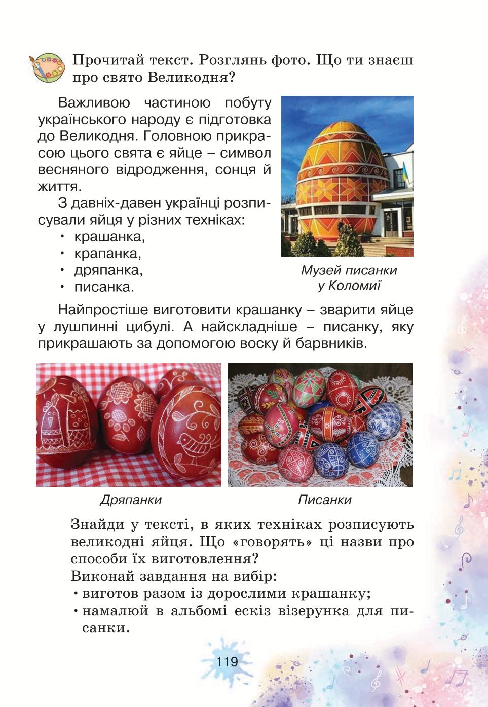 Мініатюра 119