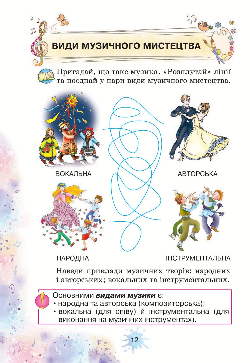 Мініатюра 12