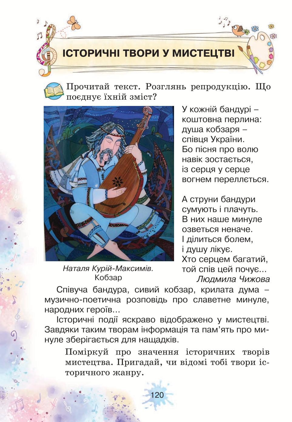 Мініатюра 120