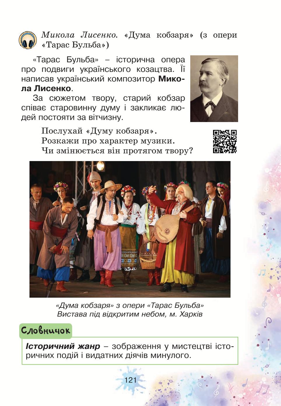 Мініатюра 121