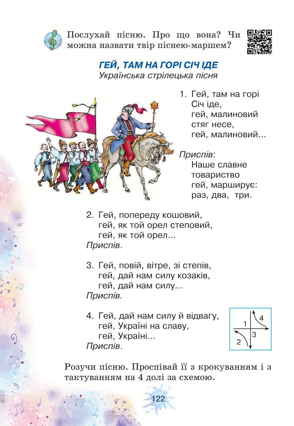 Мініатюра 122