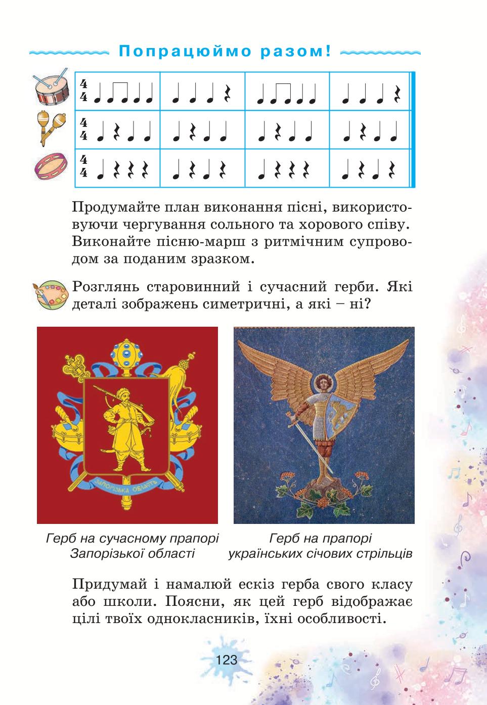 Мініатюра 123
