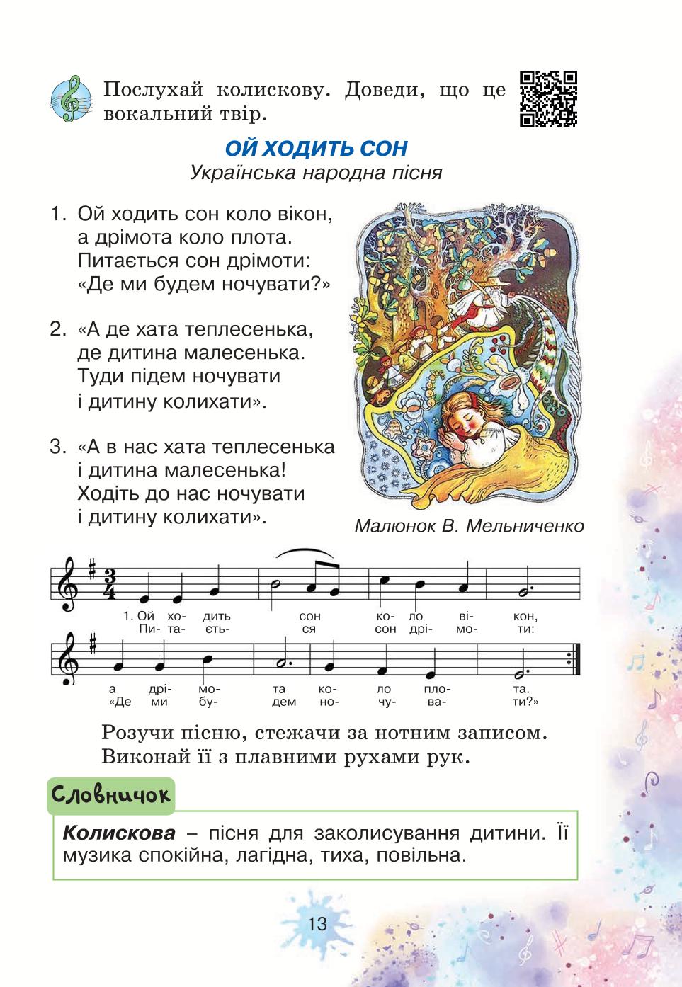 Мініатюра 13