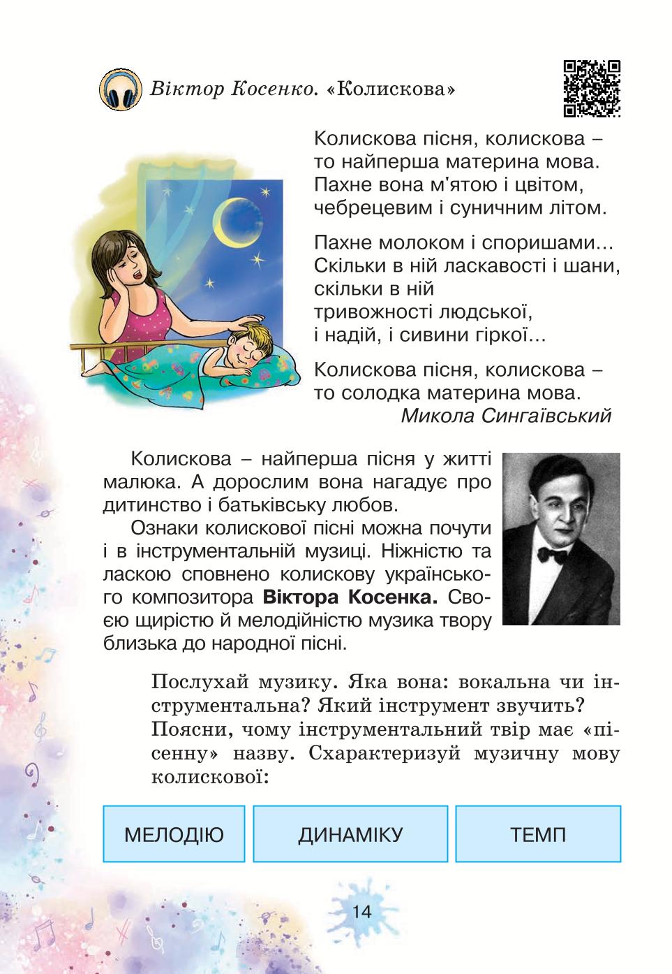Мініатюра 14