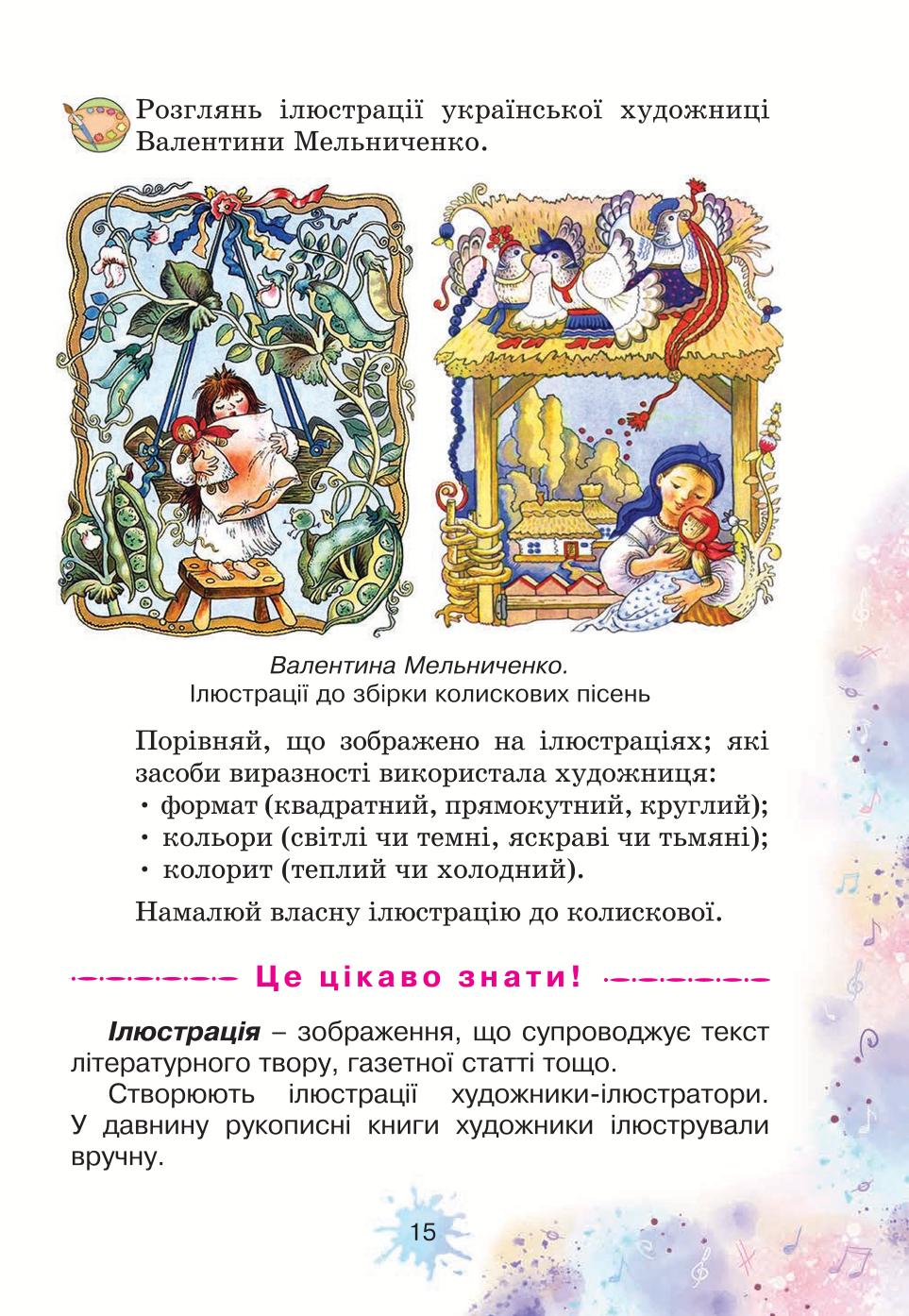 Мініатюра 15