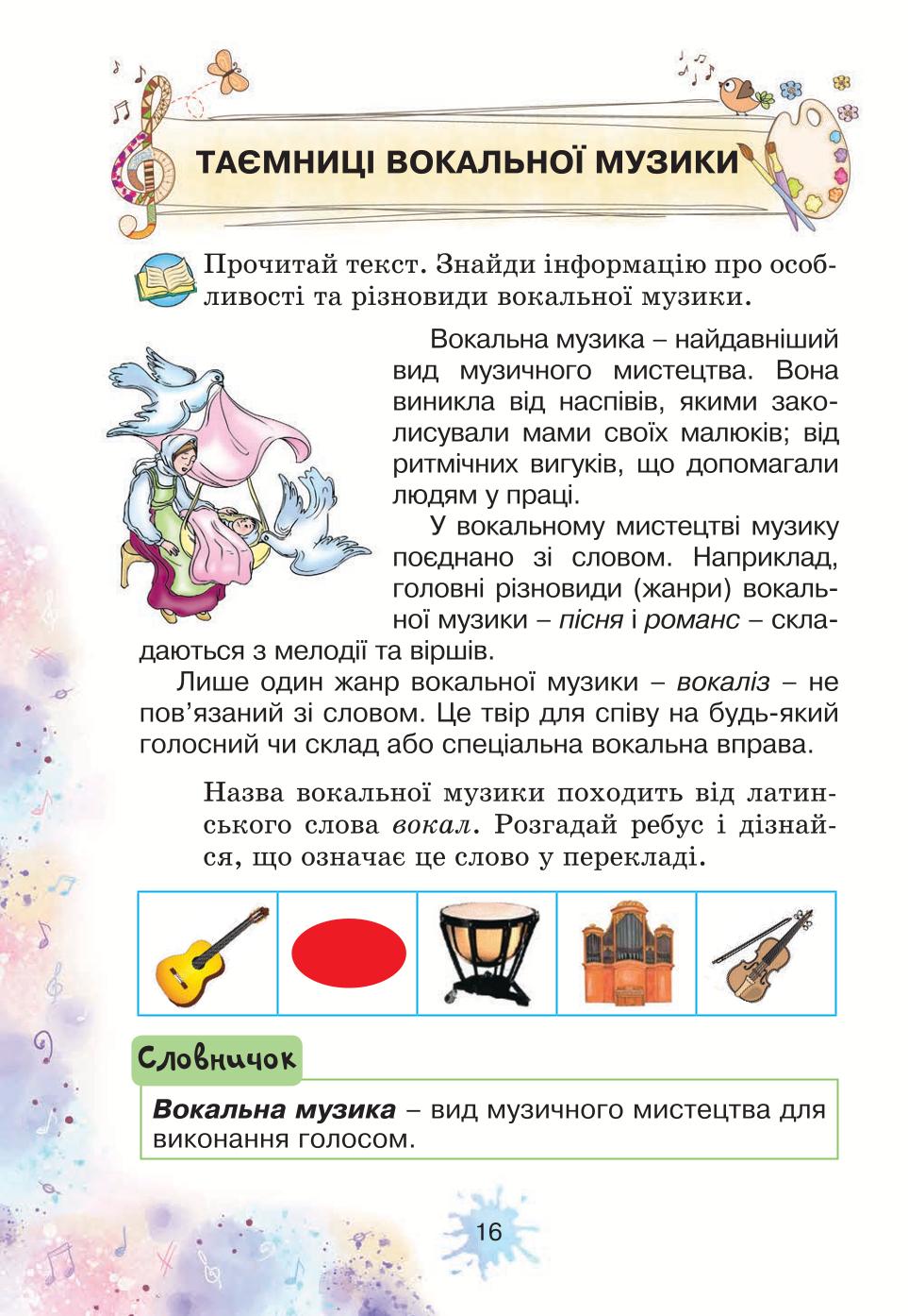 Мініатюра 16