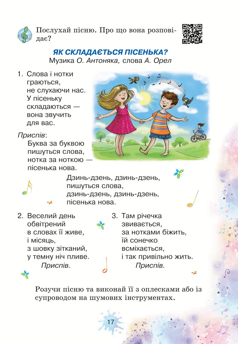 Мініатюра 17