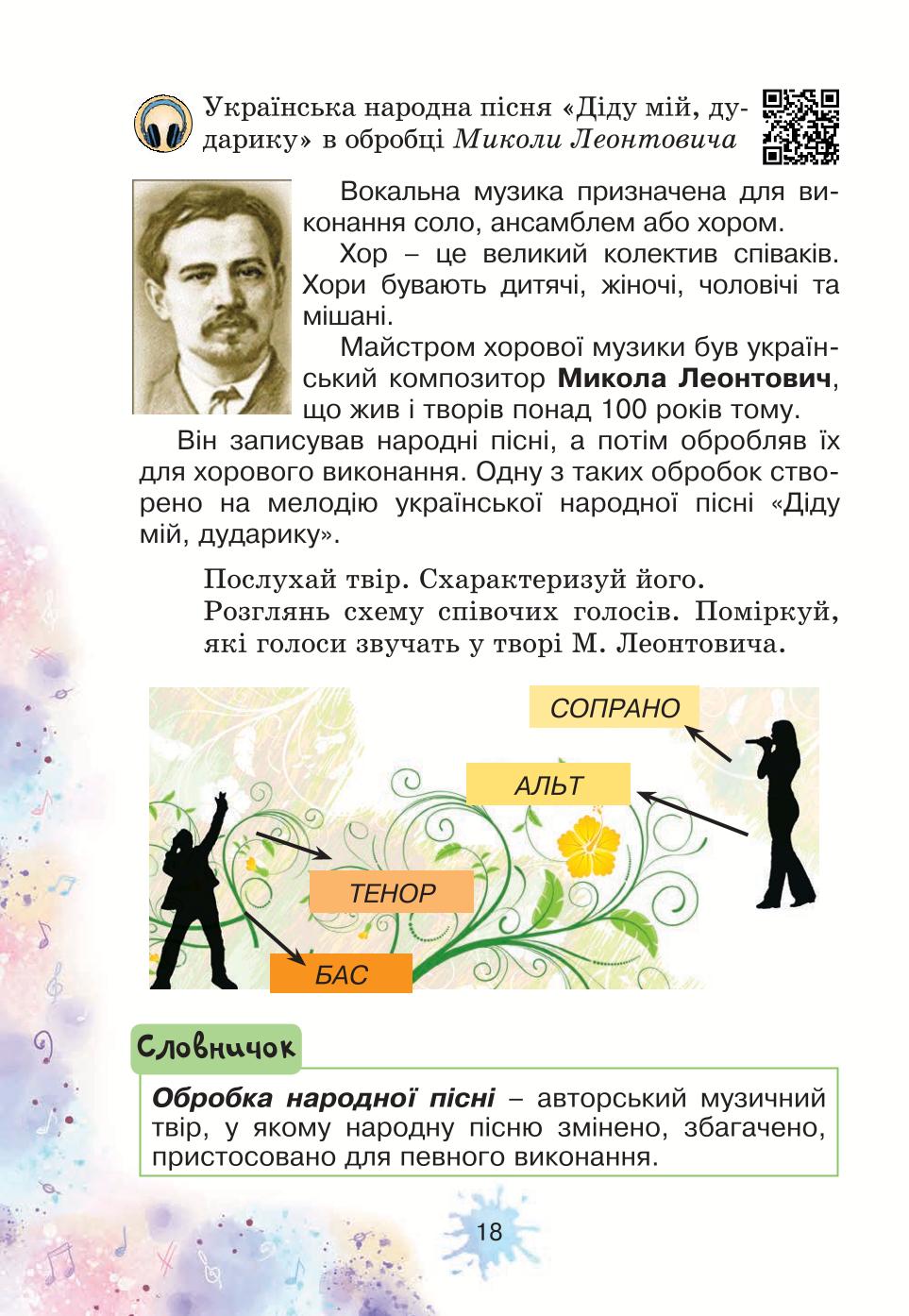 Мініатюра 18