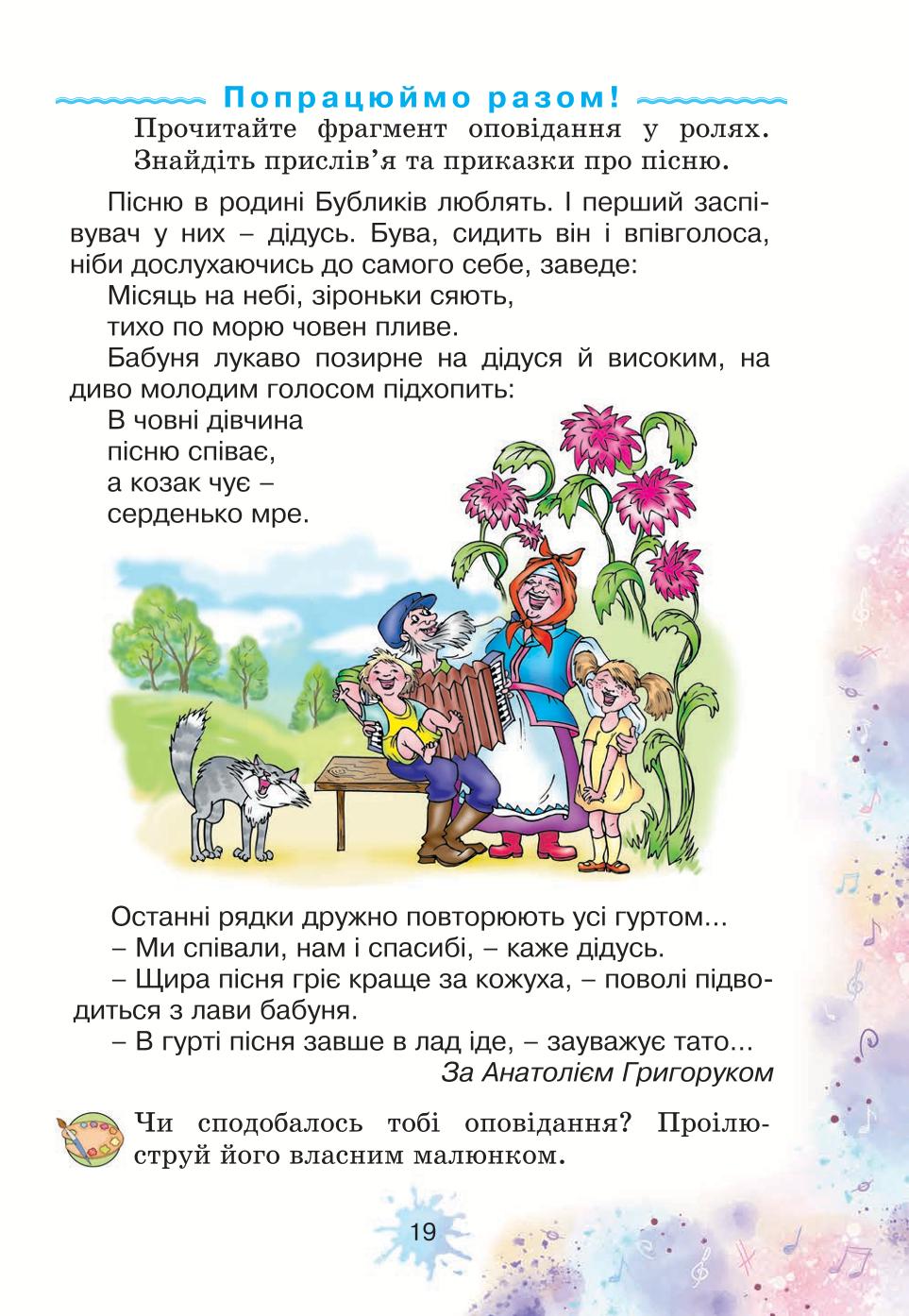 Мініатюра 19