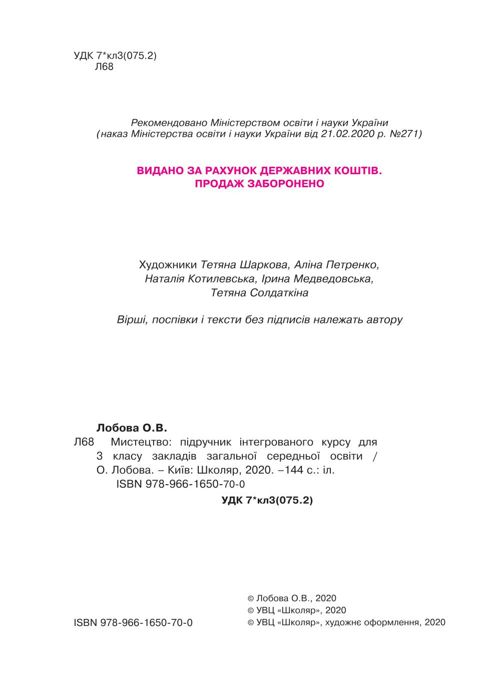 Мініатюра 2