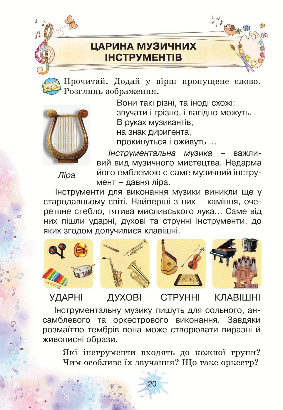Мініатюра 20