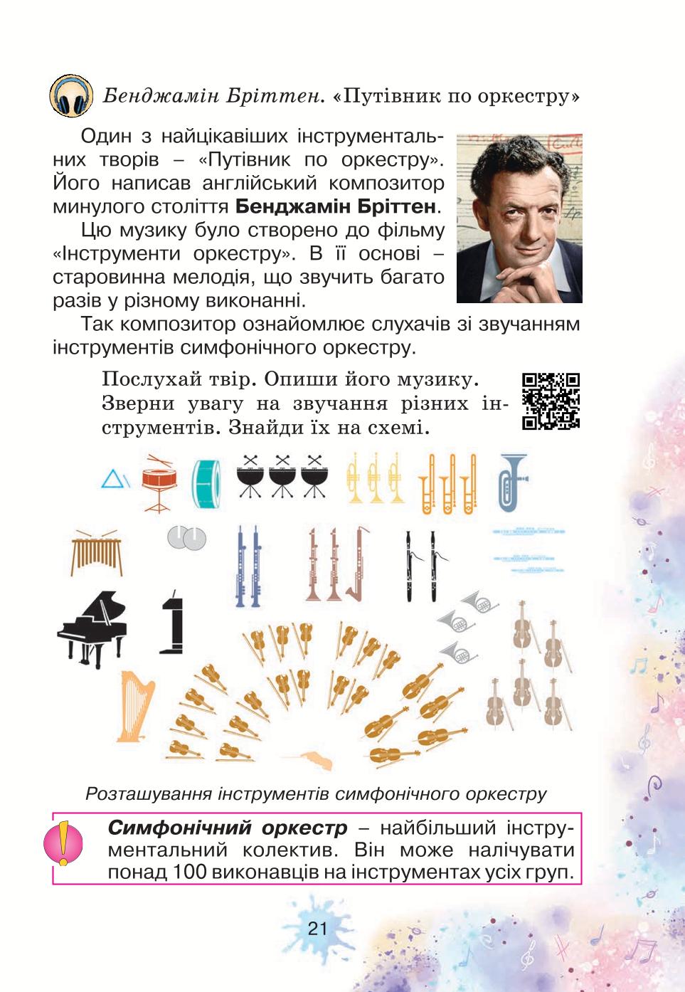 Мініатюра 21
