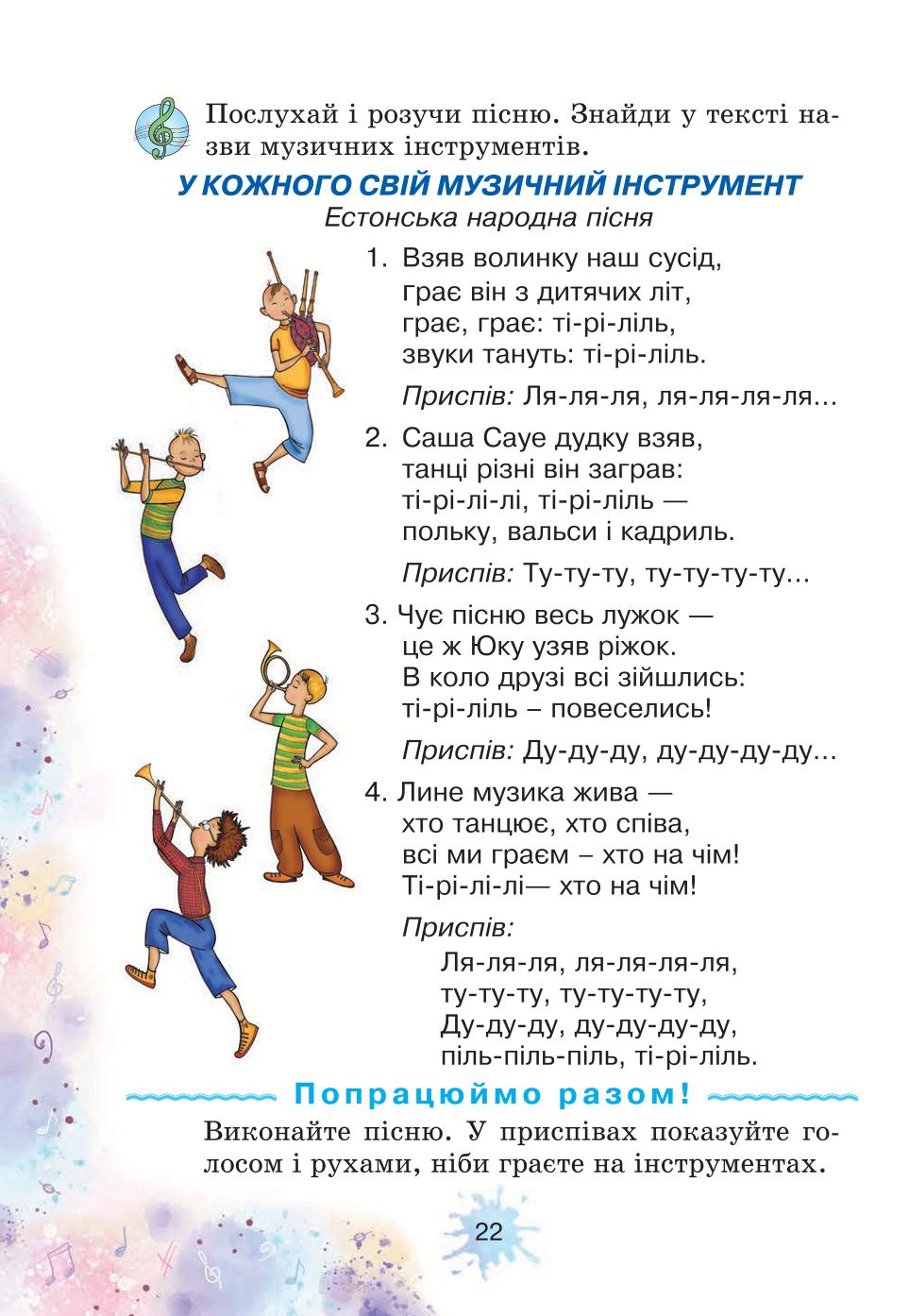 Мініатюра 22