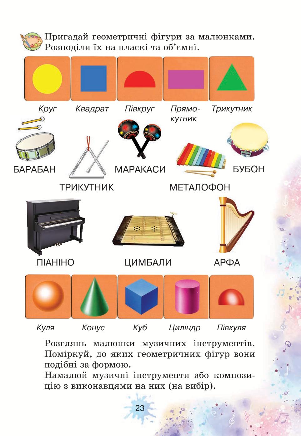 Мініатюра 23