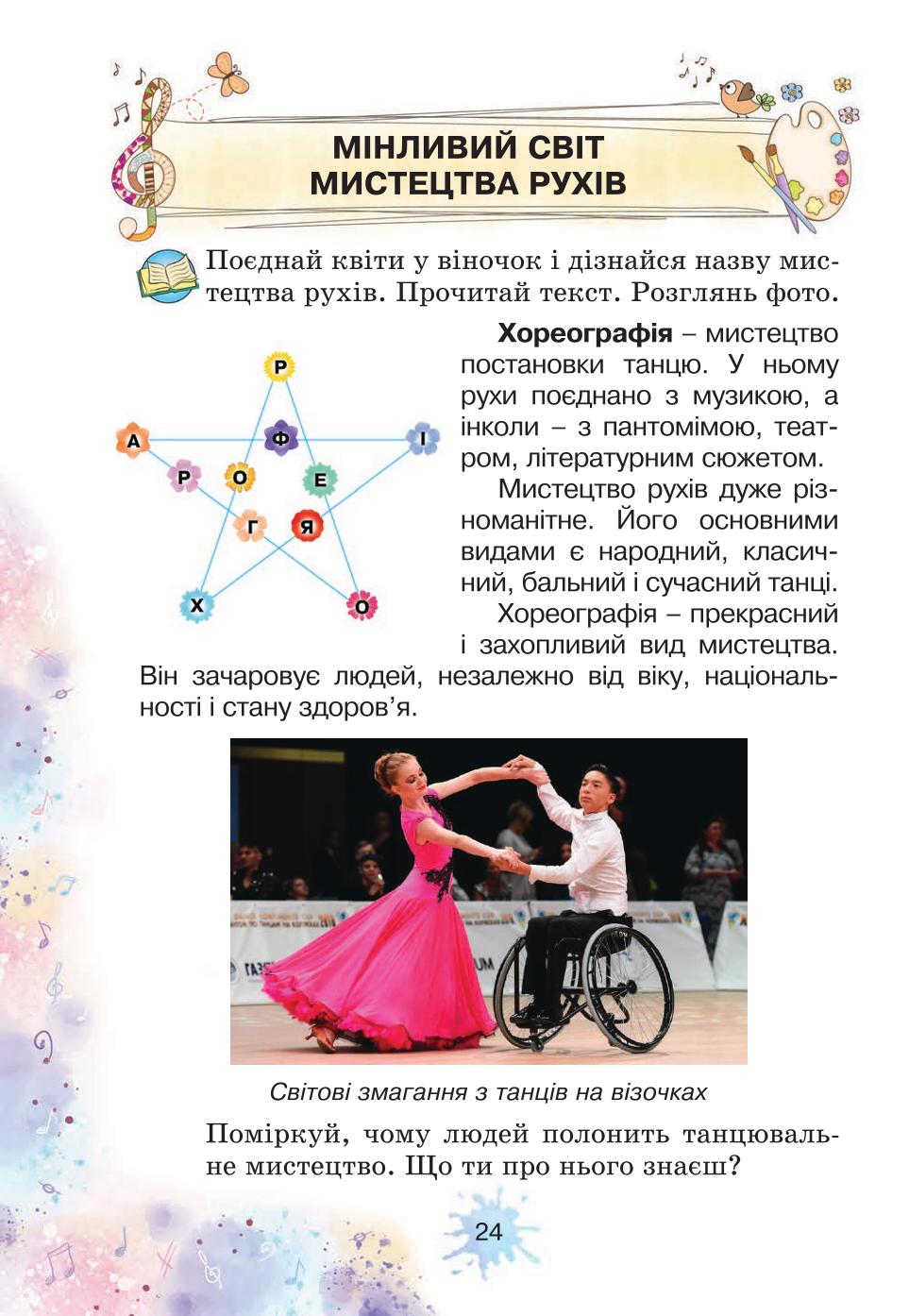 Мініатюра 24