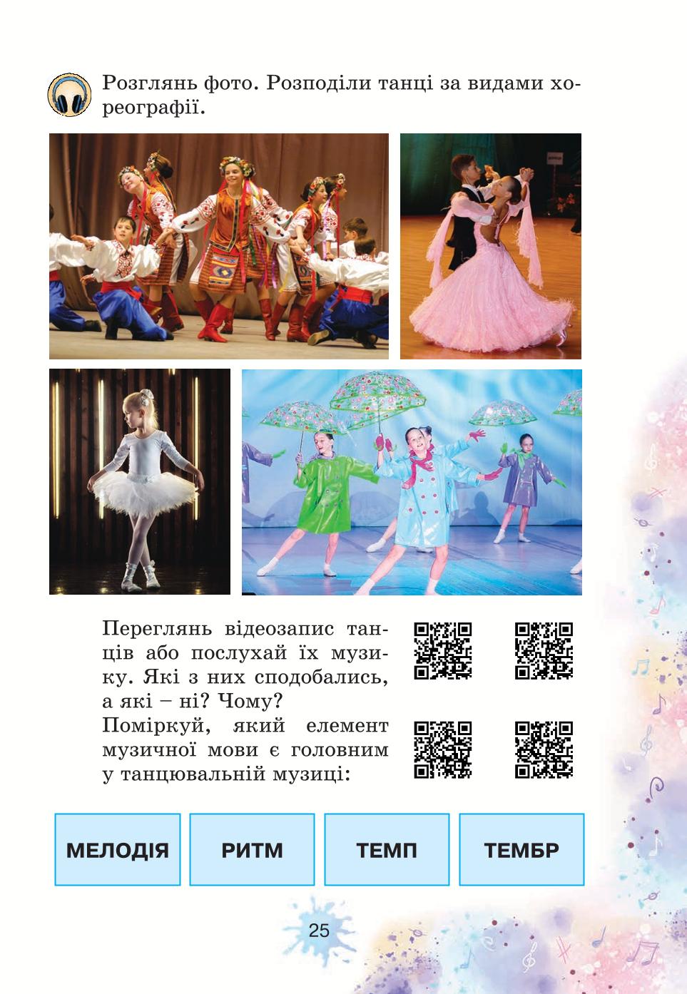 Мініатюра 25