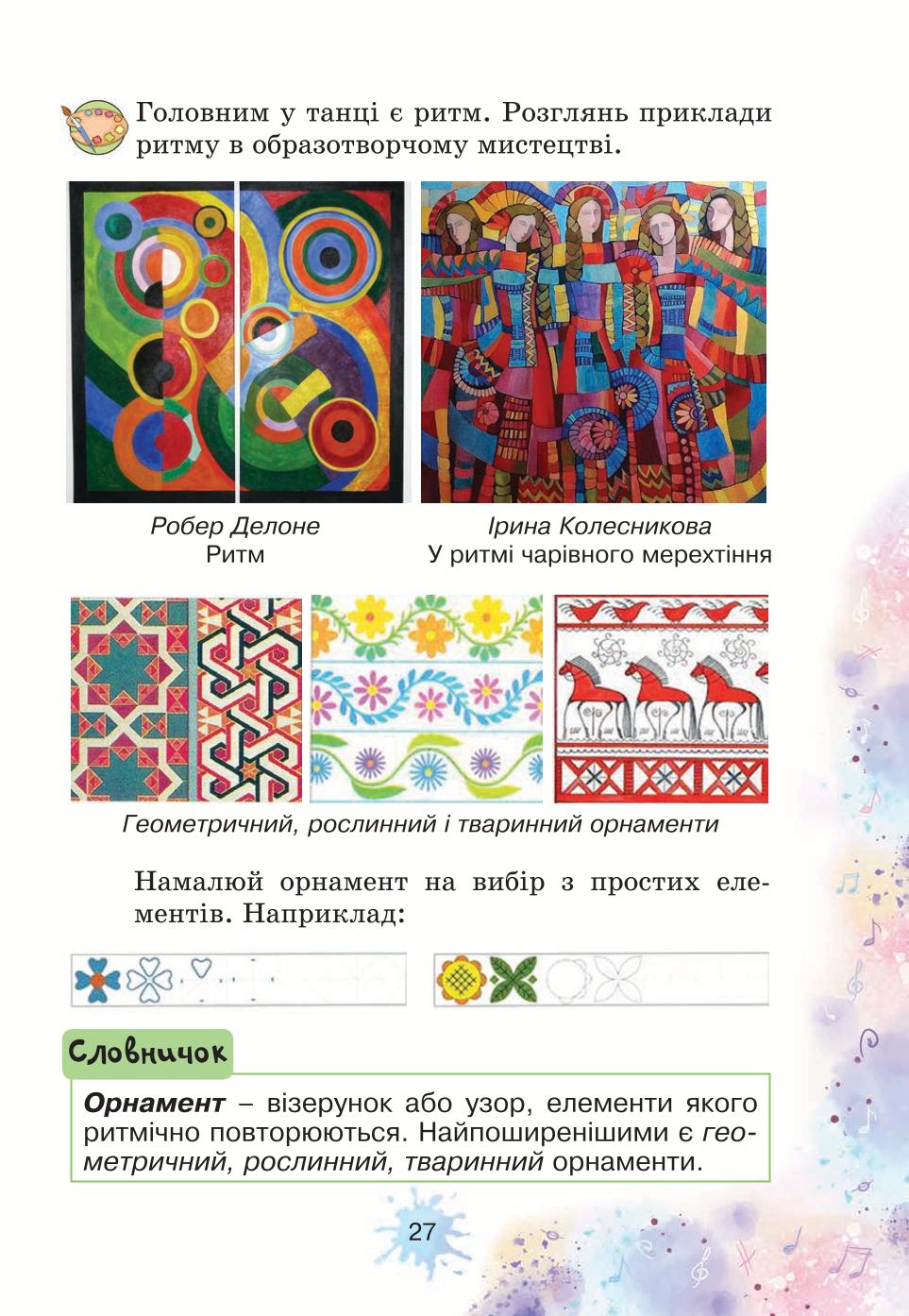 Мініатюра 27