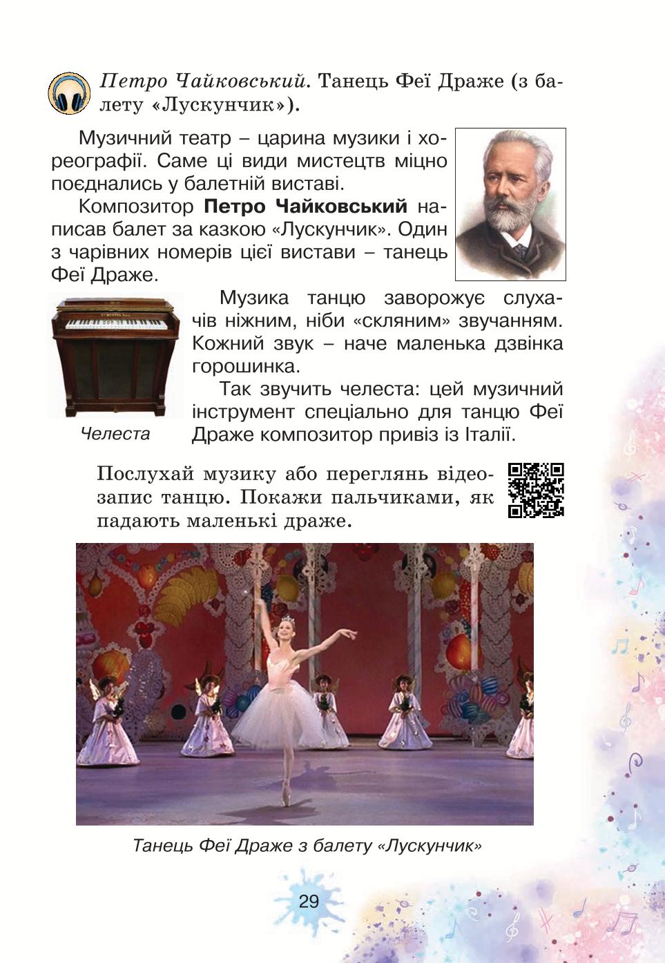 Мініатюра 29