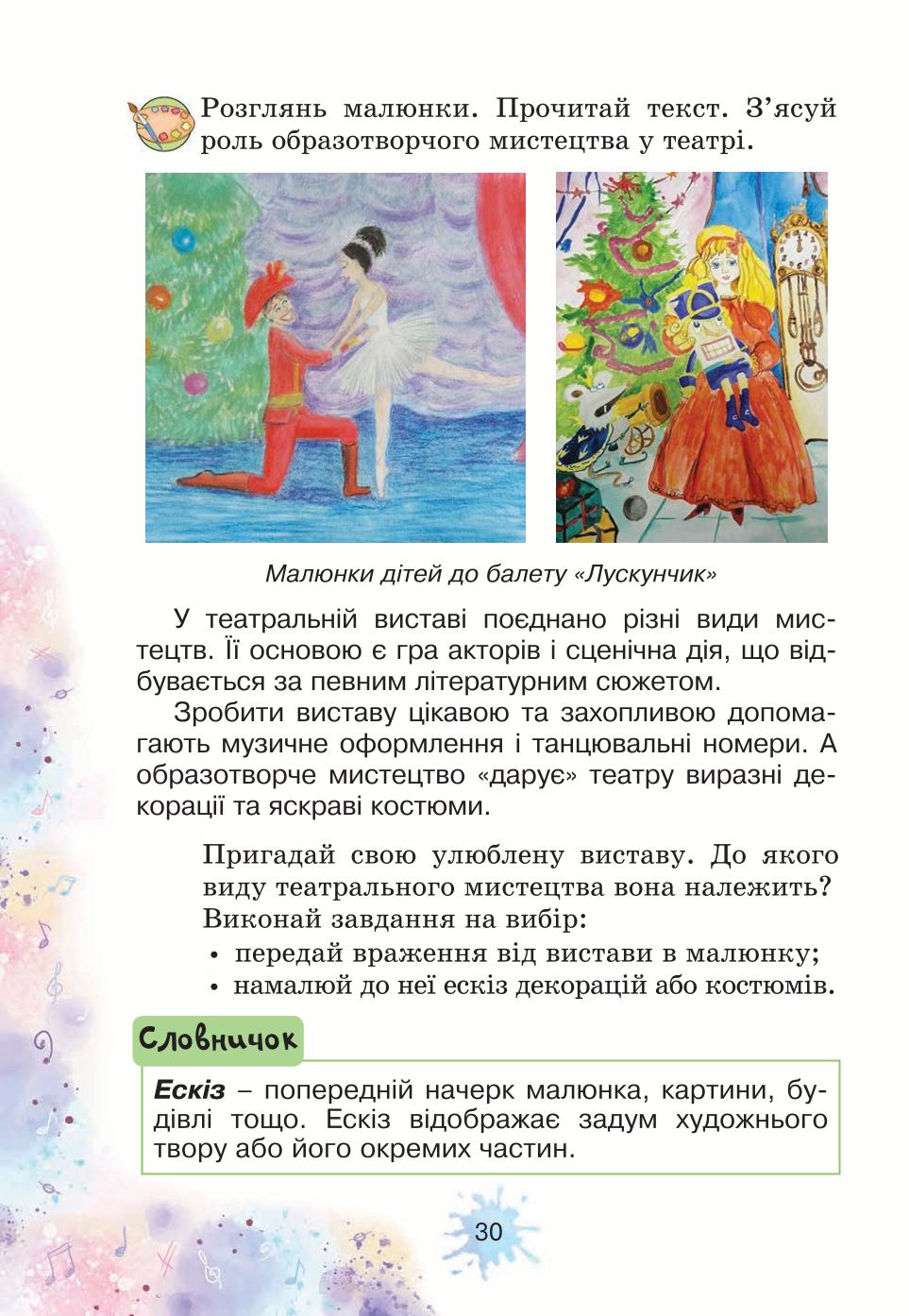 Мініатюра 30