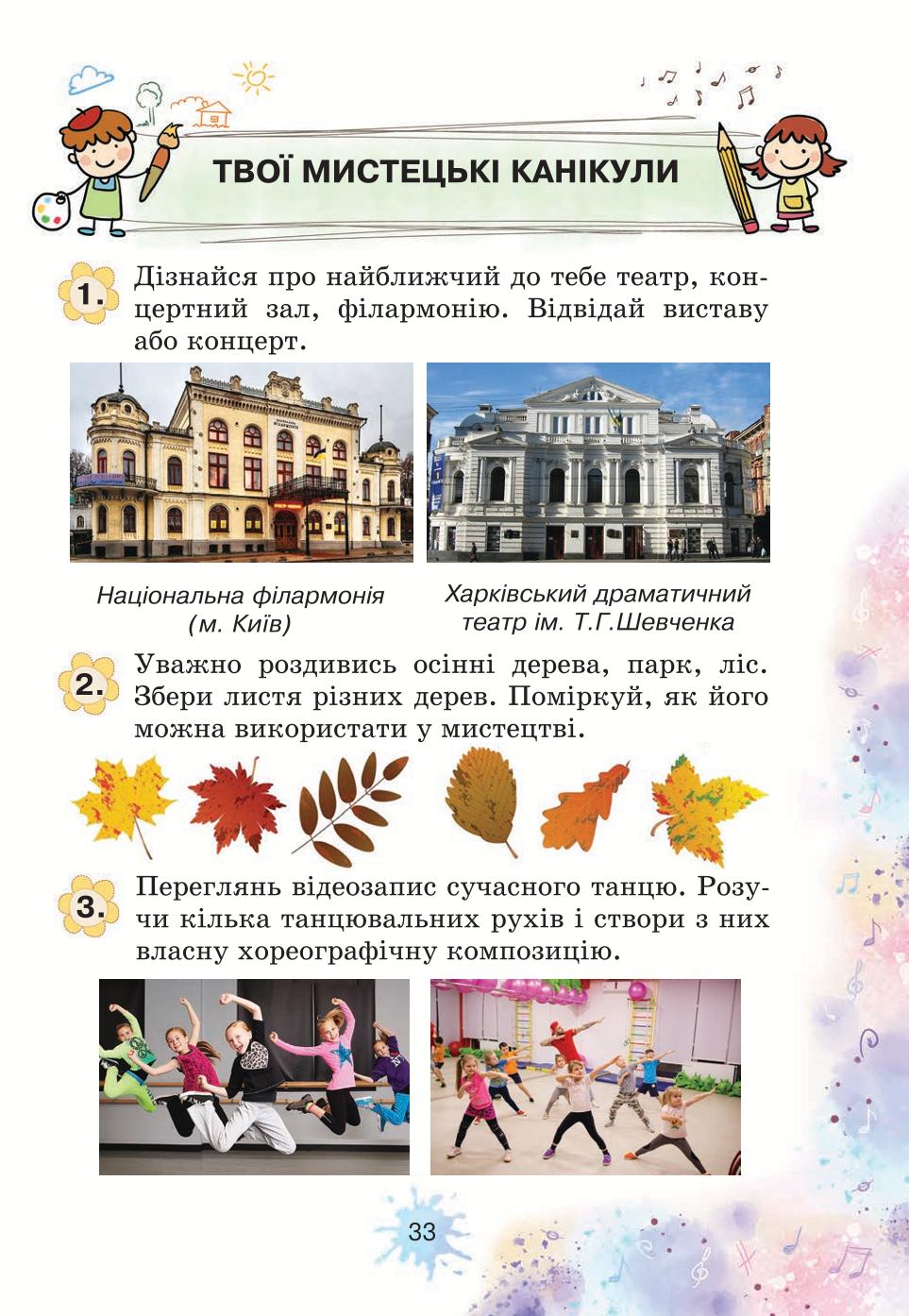 Мініатюра 33