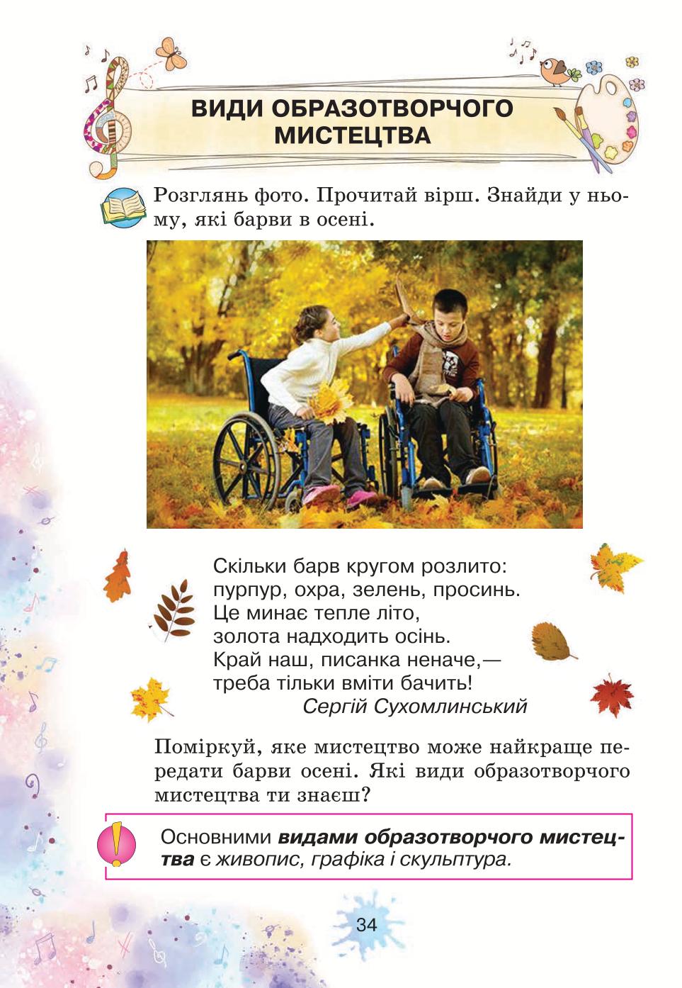 Мініатюра 34