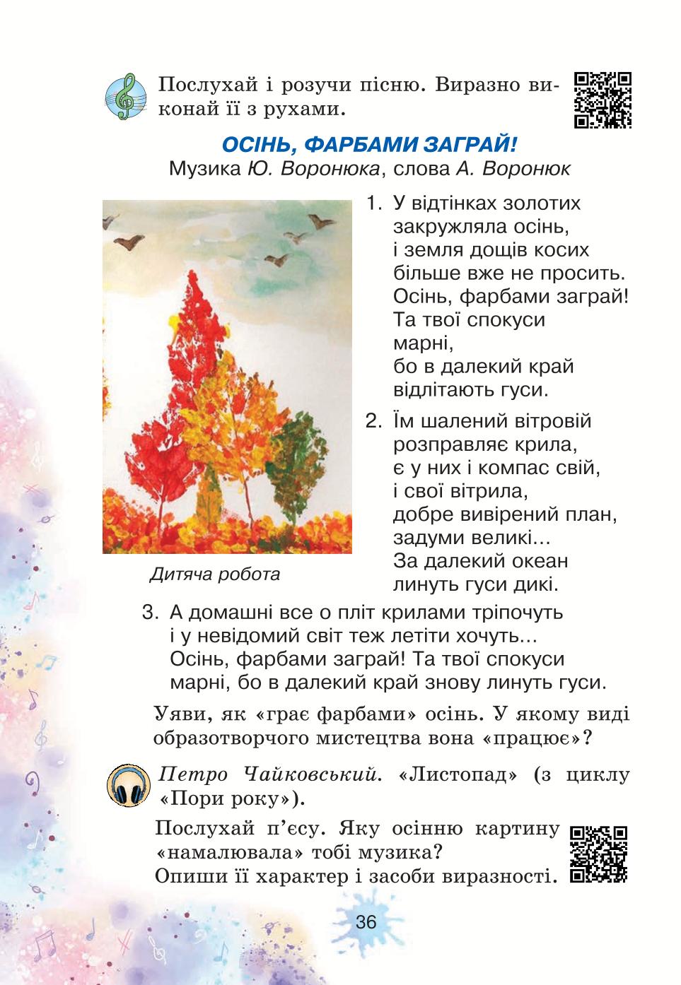 Мініатюра 36