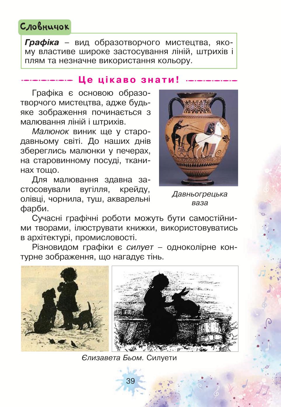 Мініатюра 39