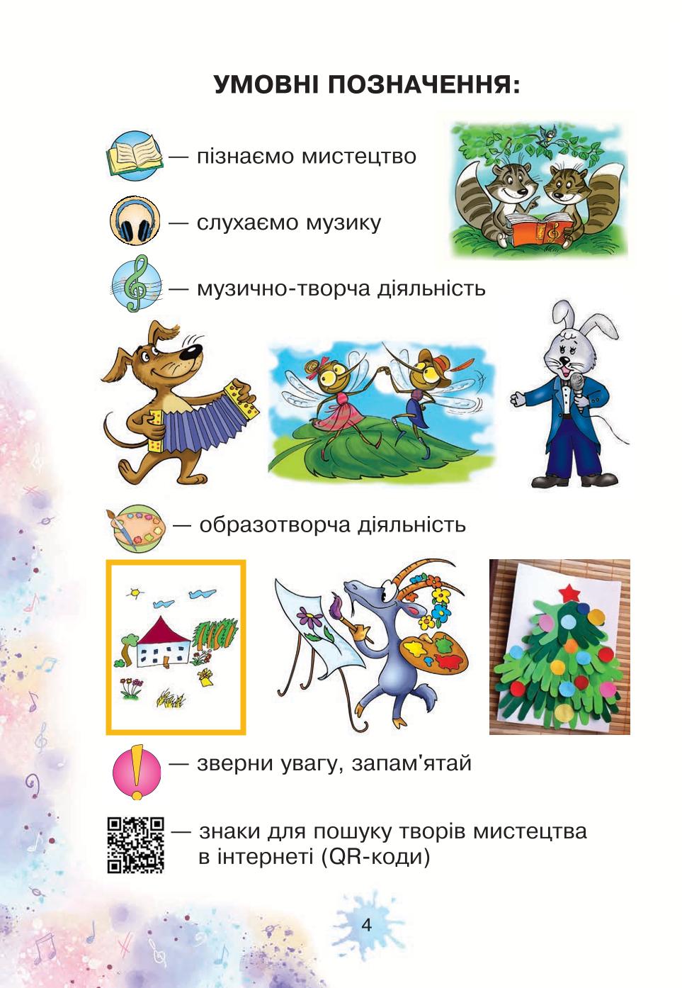 Мініатюра 4