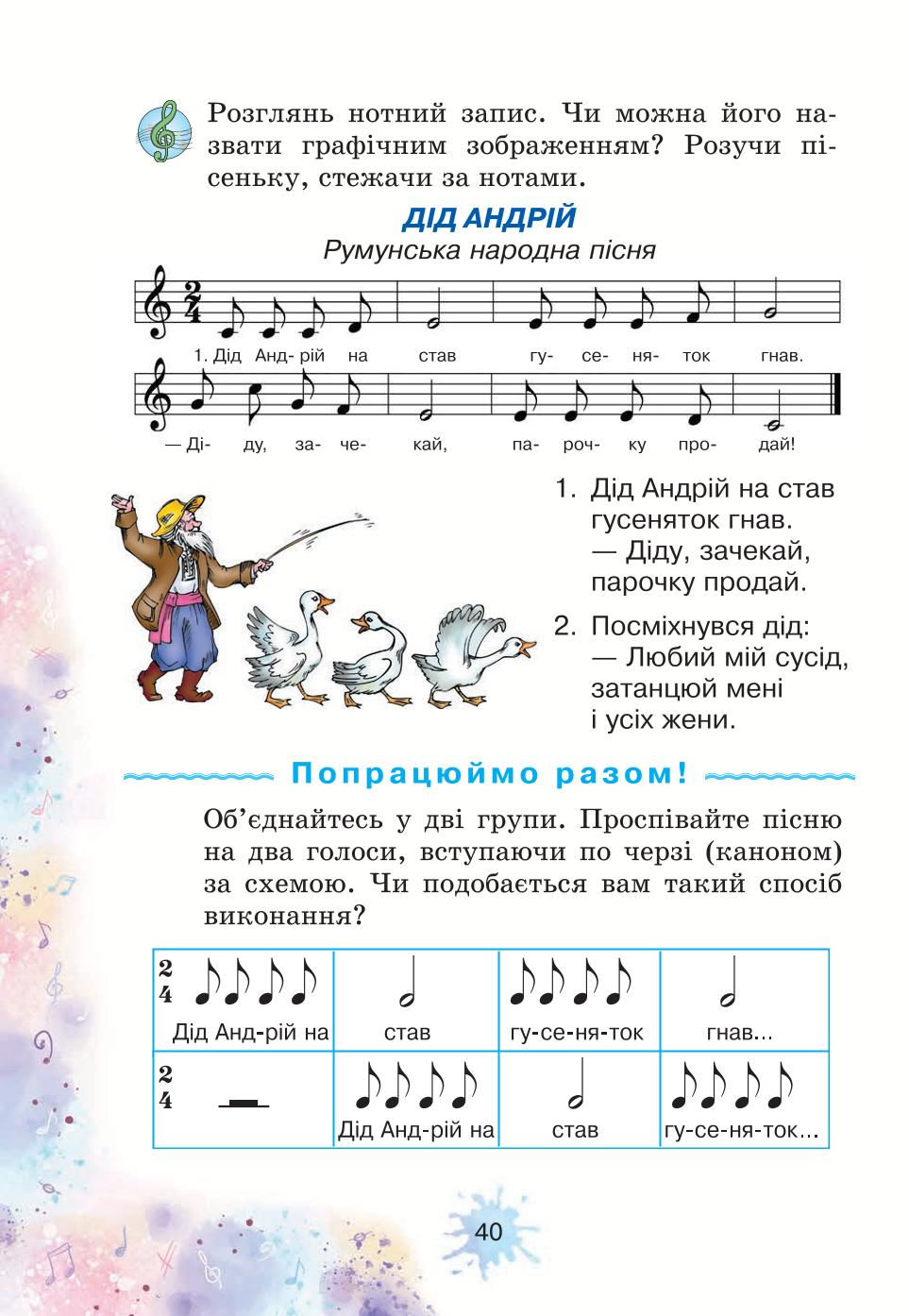 Мініатюра 40