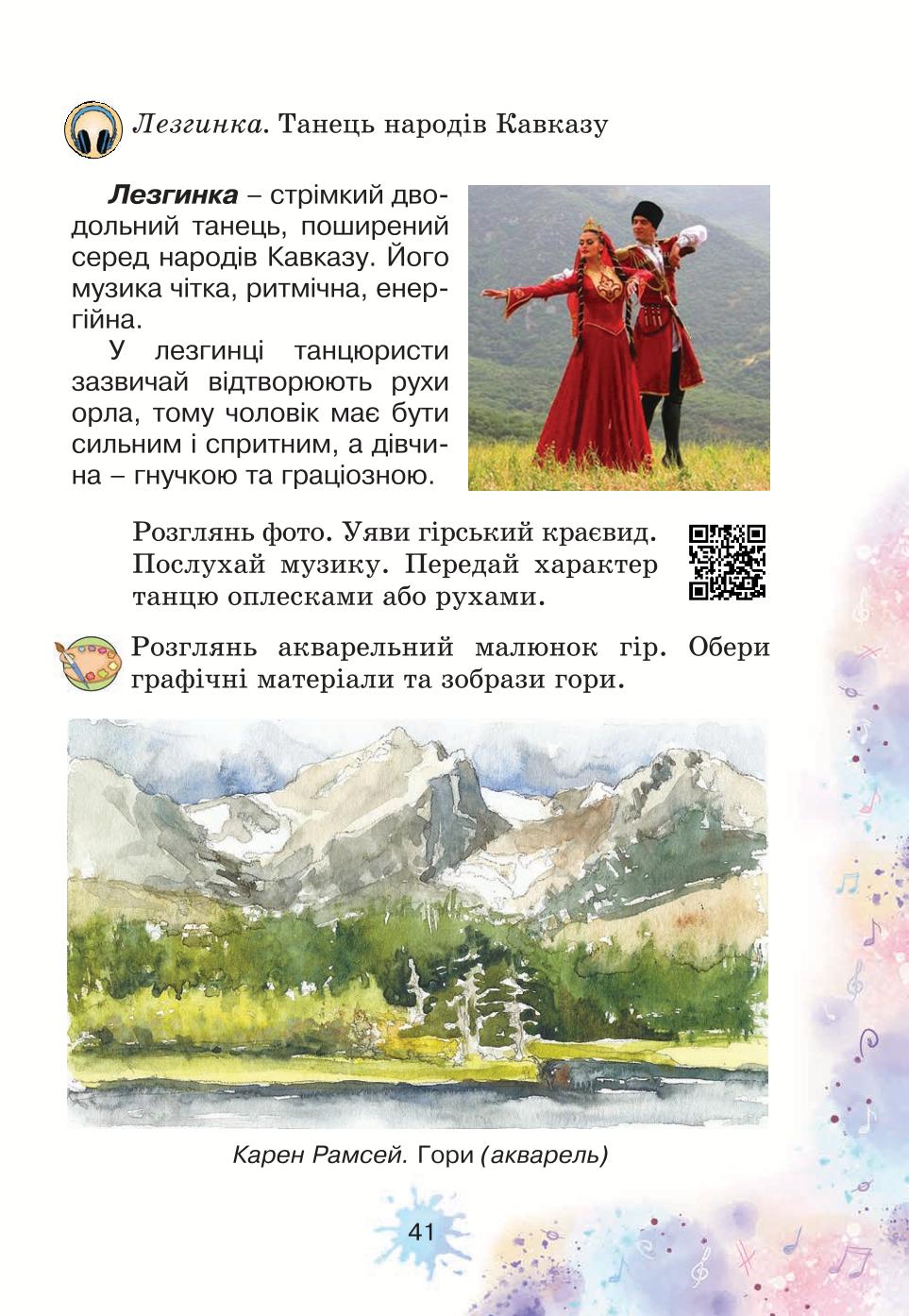 Мініатюра 41