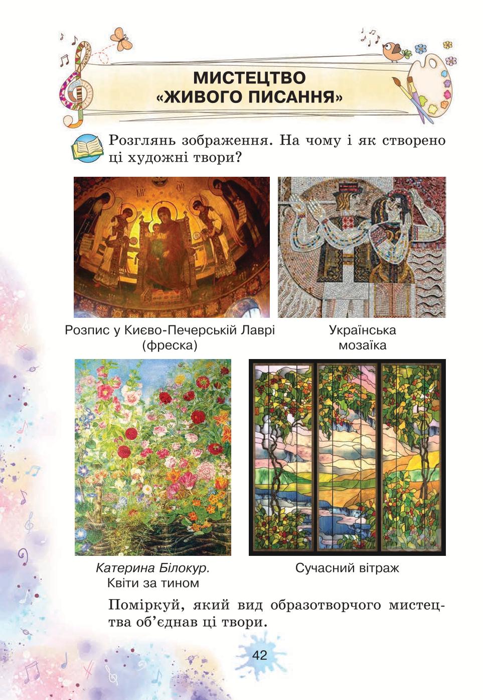 Мініатюра 42