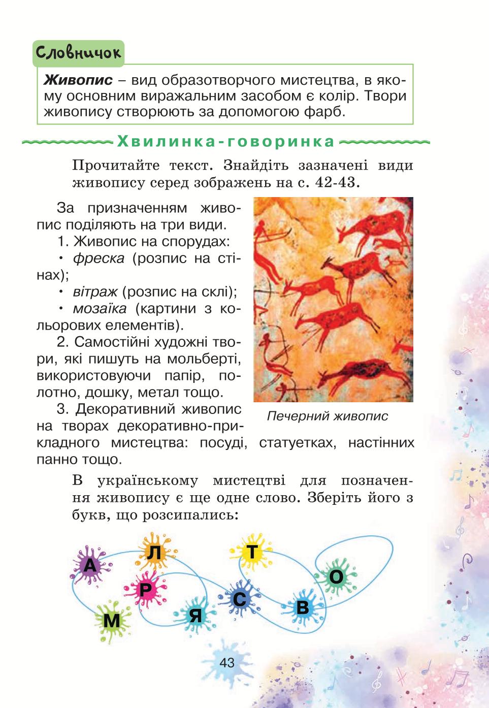 Мініатюра 43