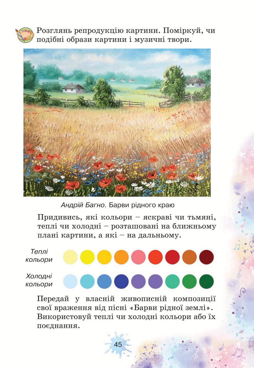 Мініатюра 45