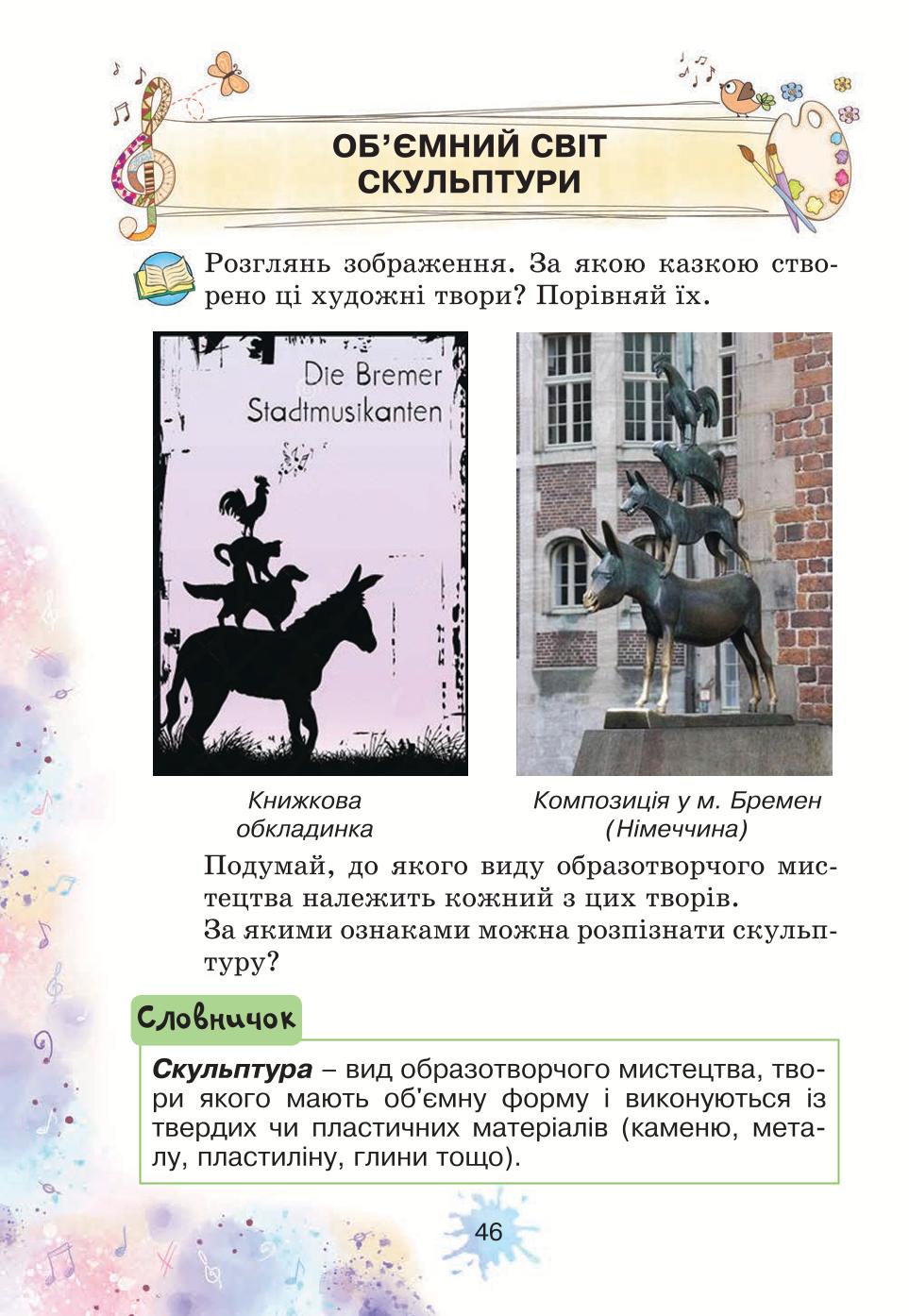 Мініатюра 46