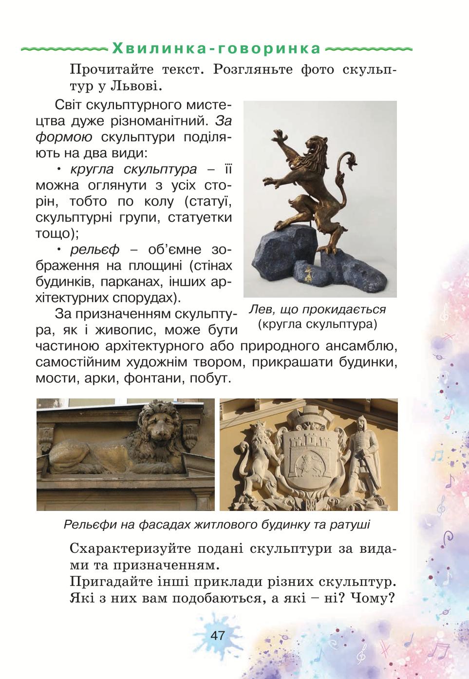 Мініатюра 47
