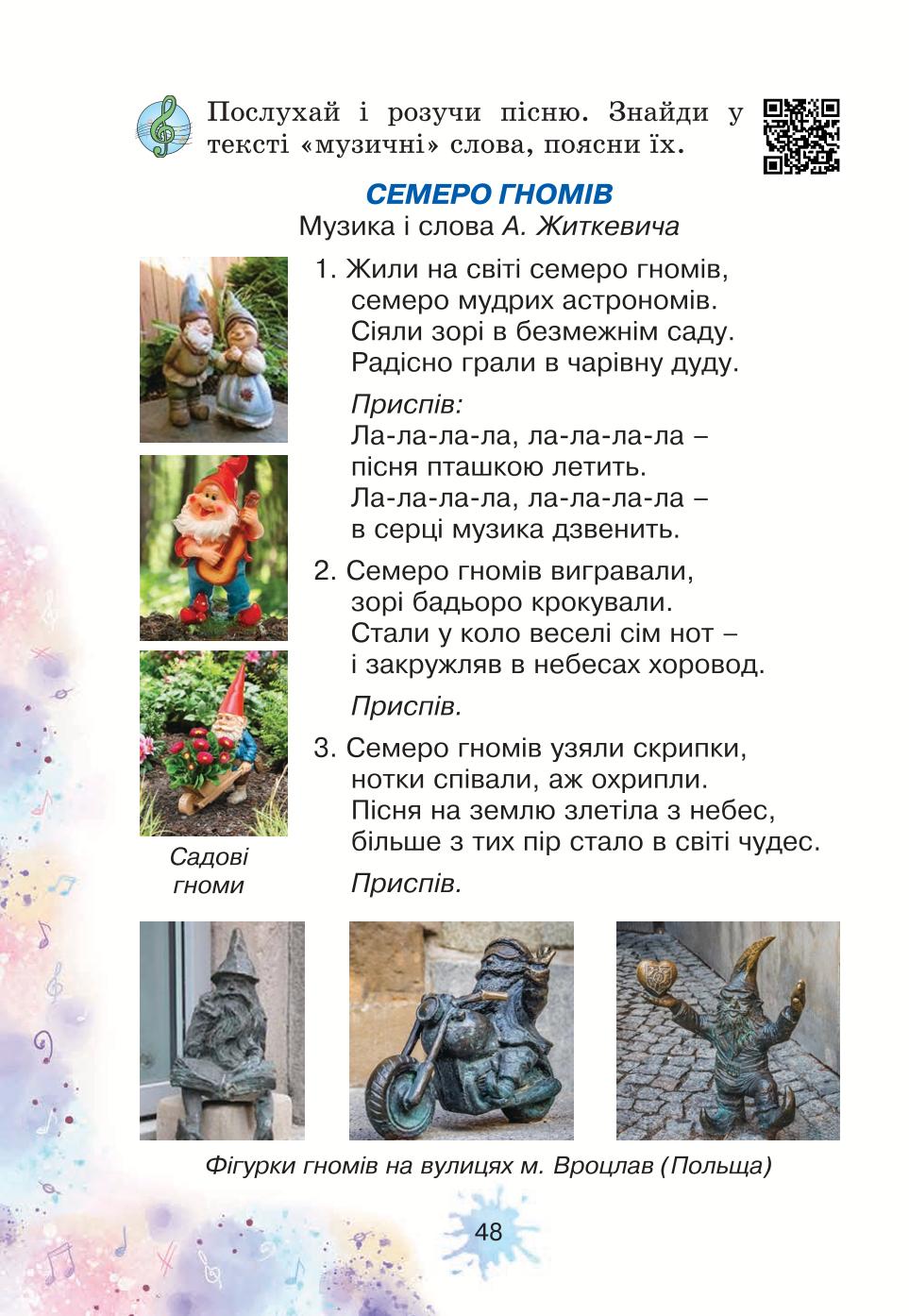 Мініатюра 48